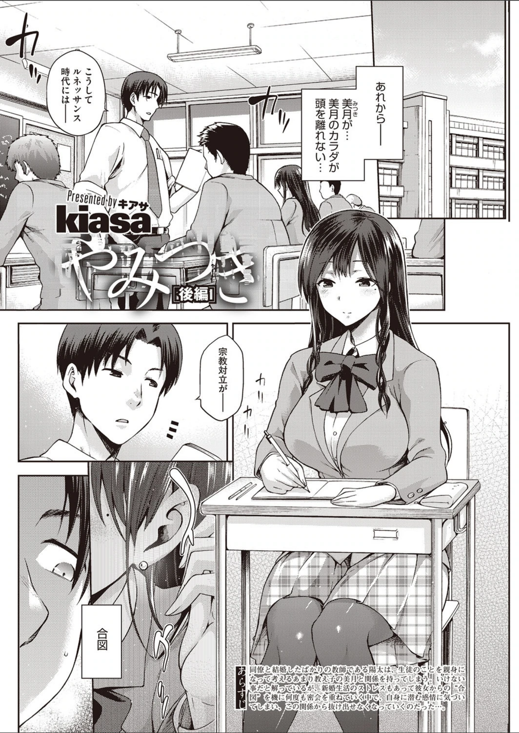 試し読み 2枚目