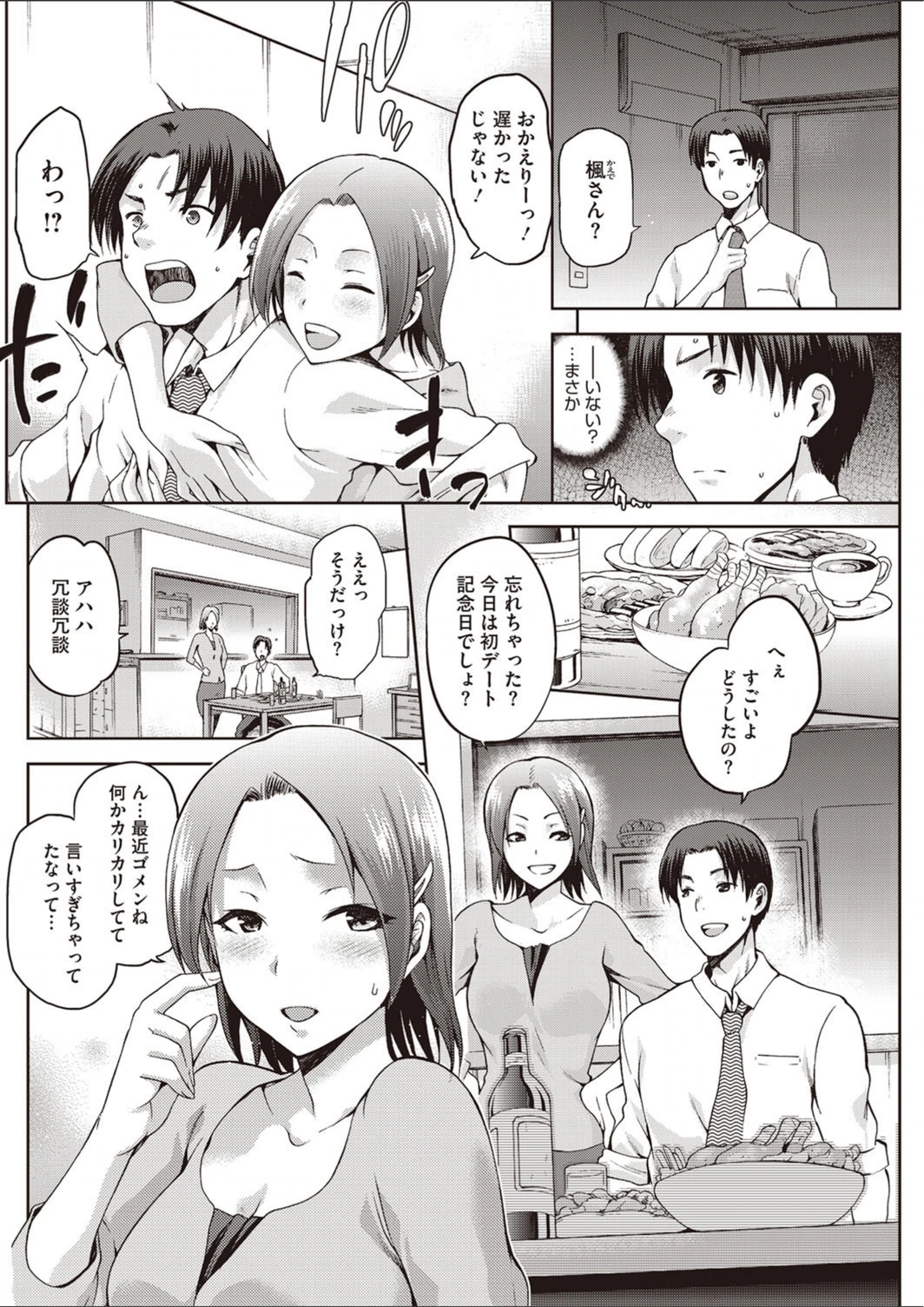 試し読み 8枚目