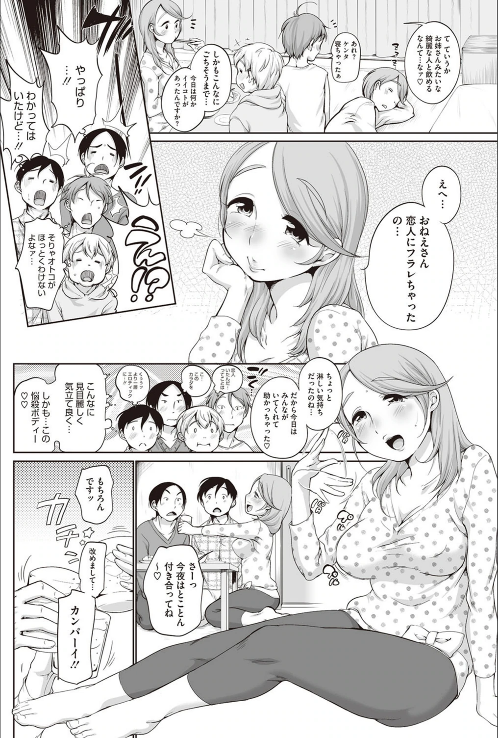 試し読み 2枚目