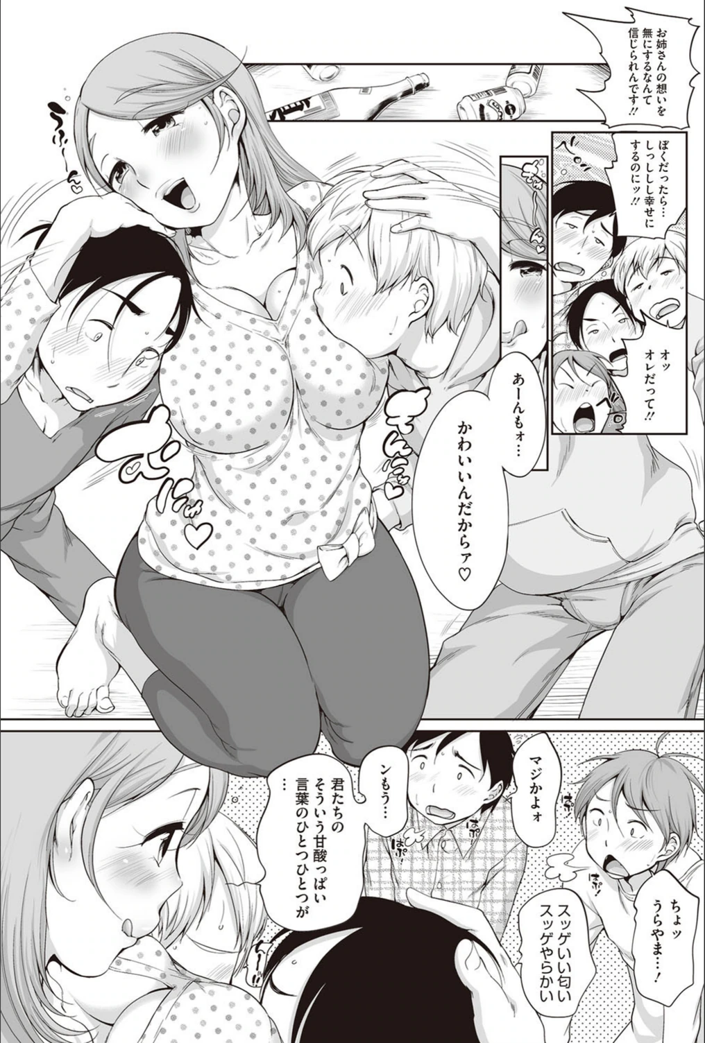 試し読み 3枚目