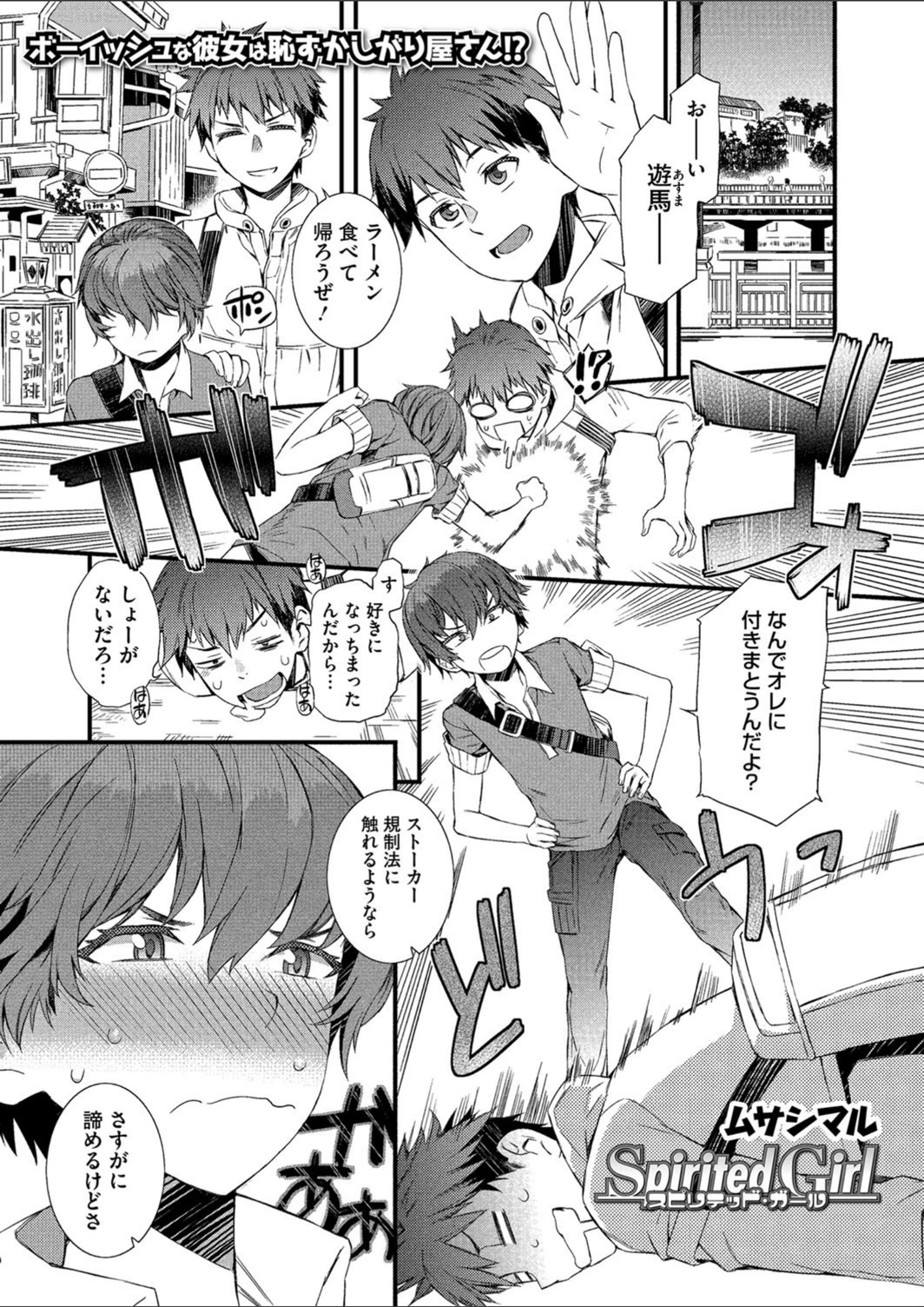 試し読み 1枚目