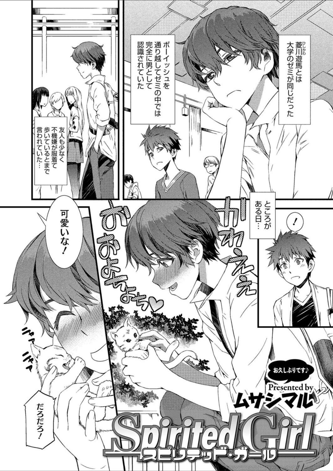 試し読み 2枚目