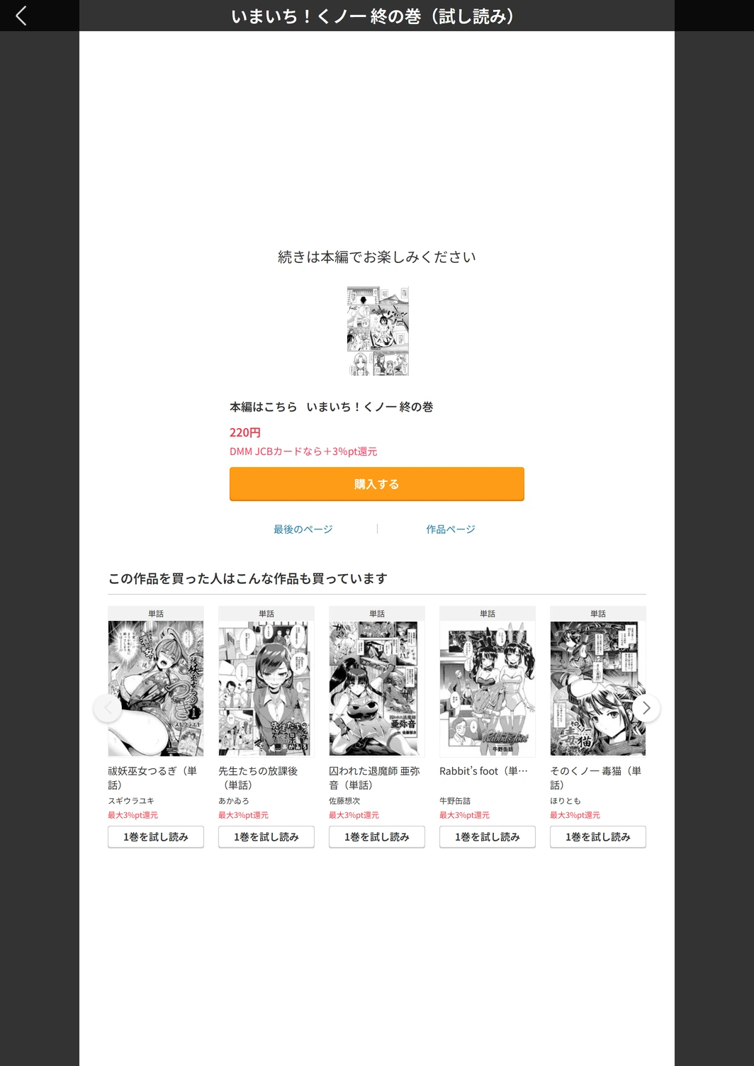 試し読み 5枚目
