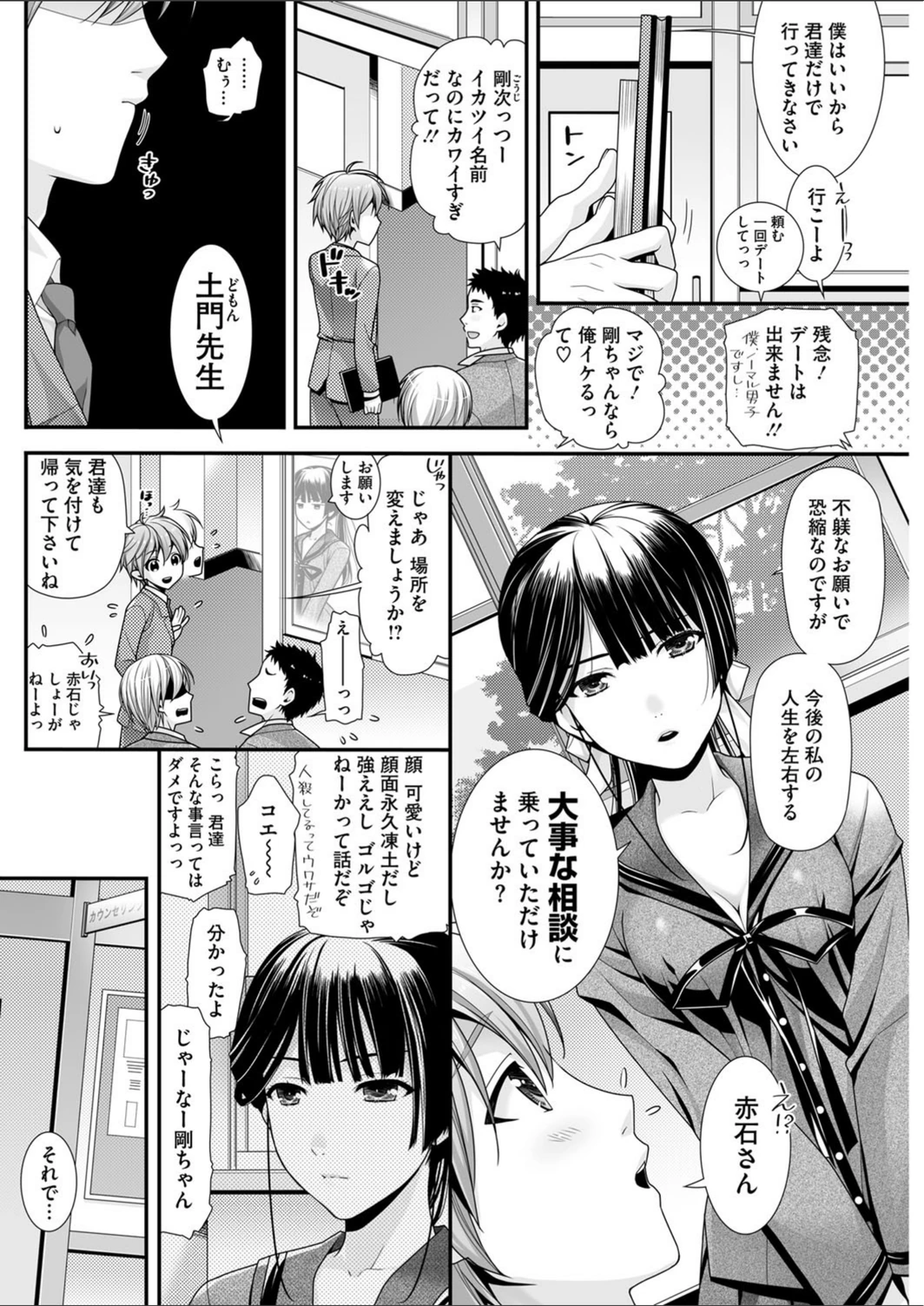 試し読み 4枚目