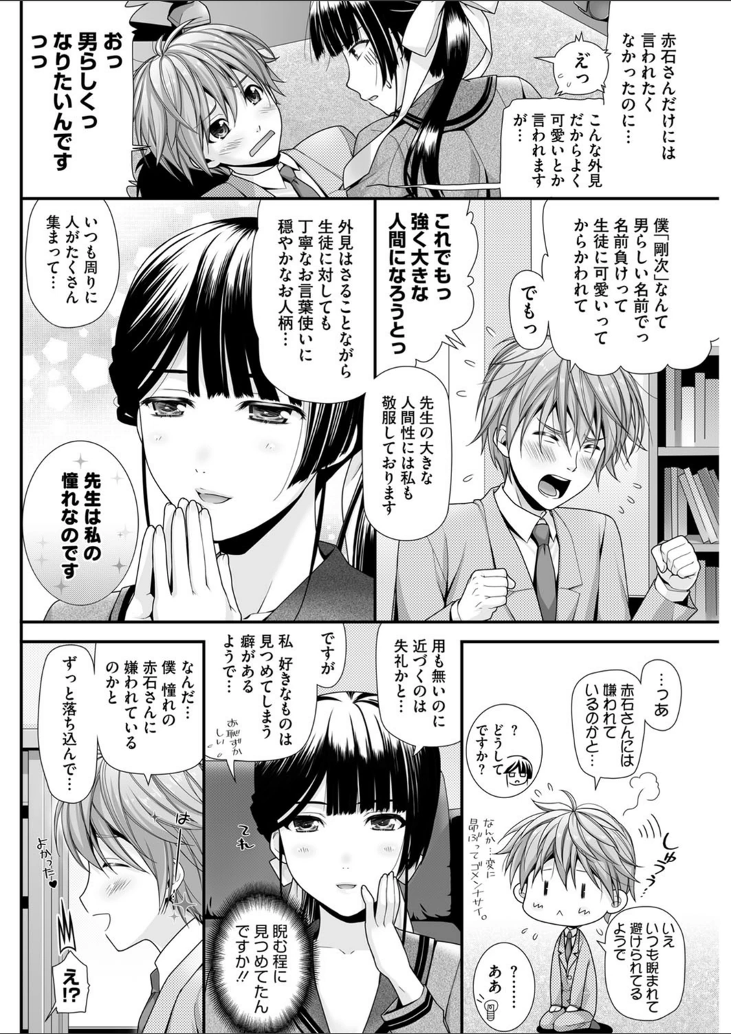 試し読み 8枚目