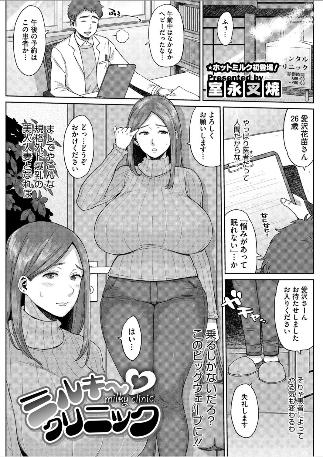 試し読み 1枚目