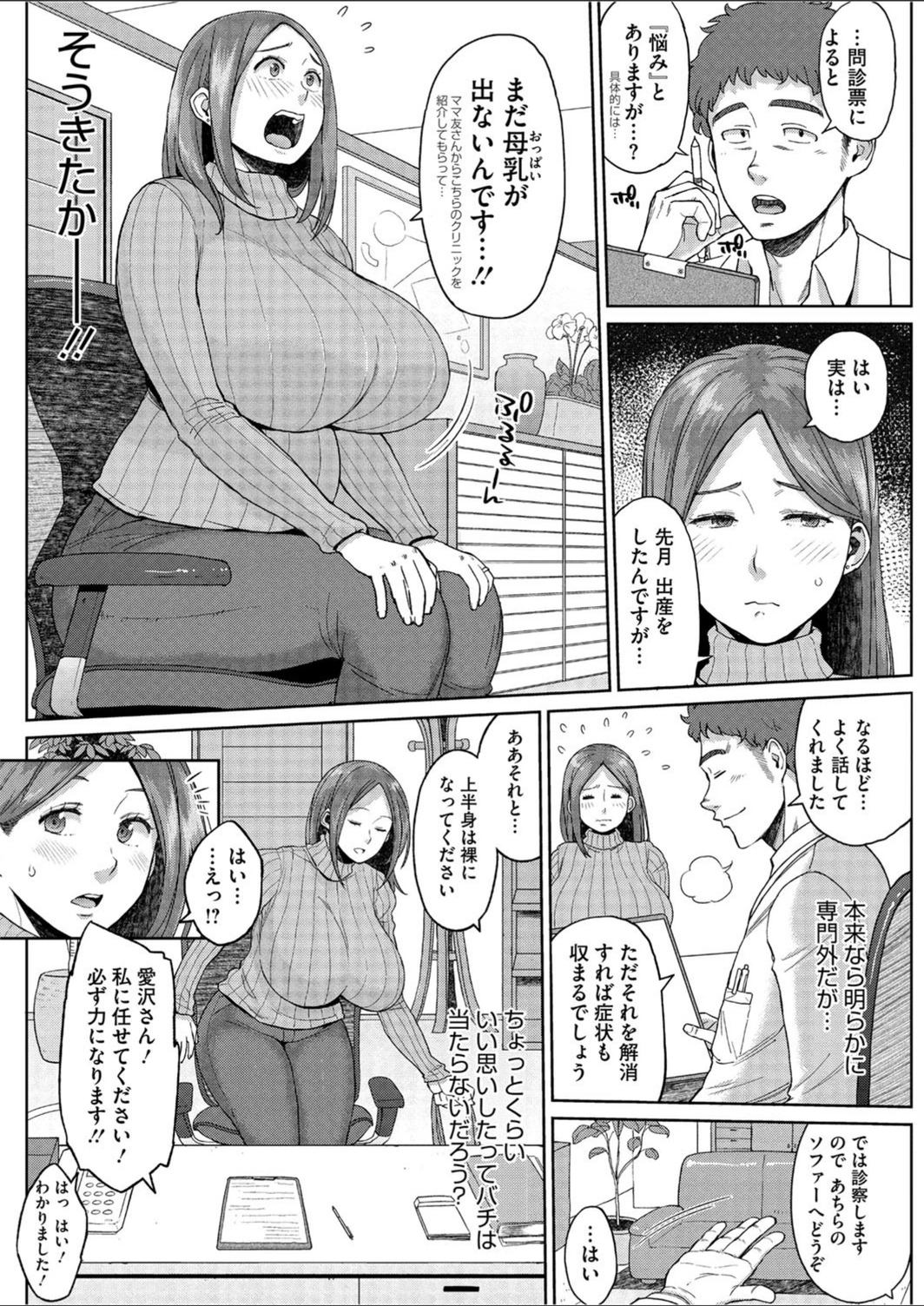 試し読み 2枚目