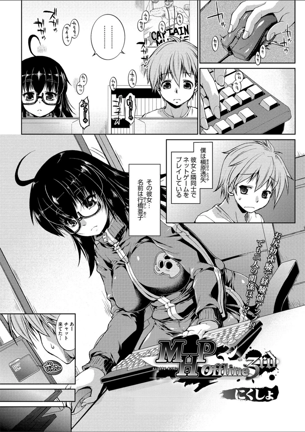 試し読み 1枚目
