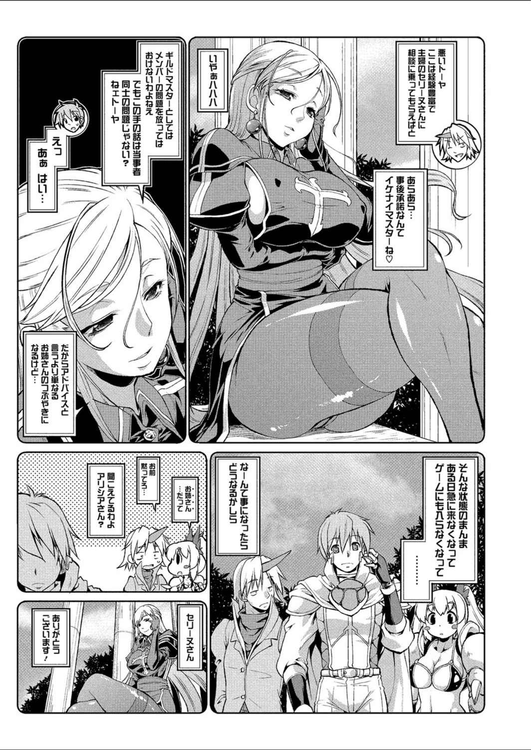 試し読み 4枚目