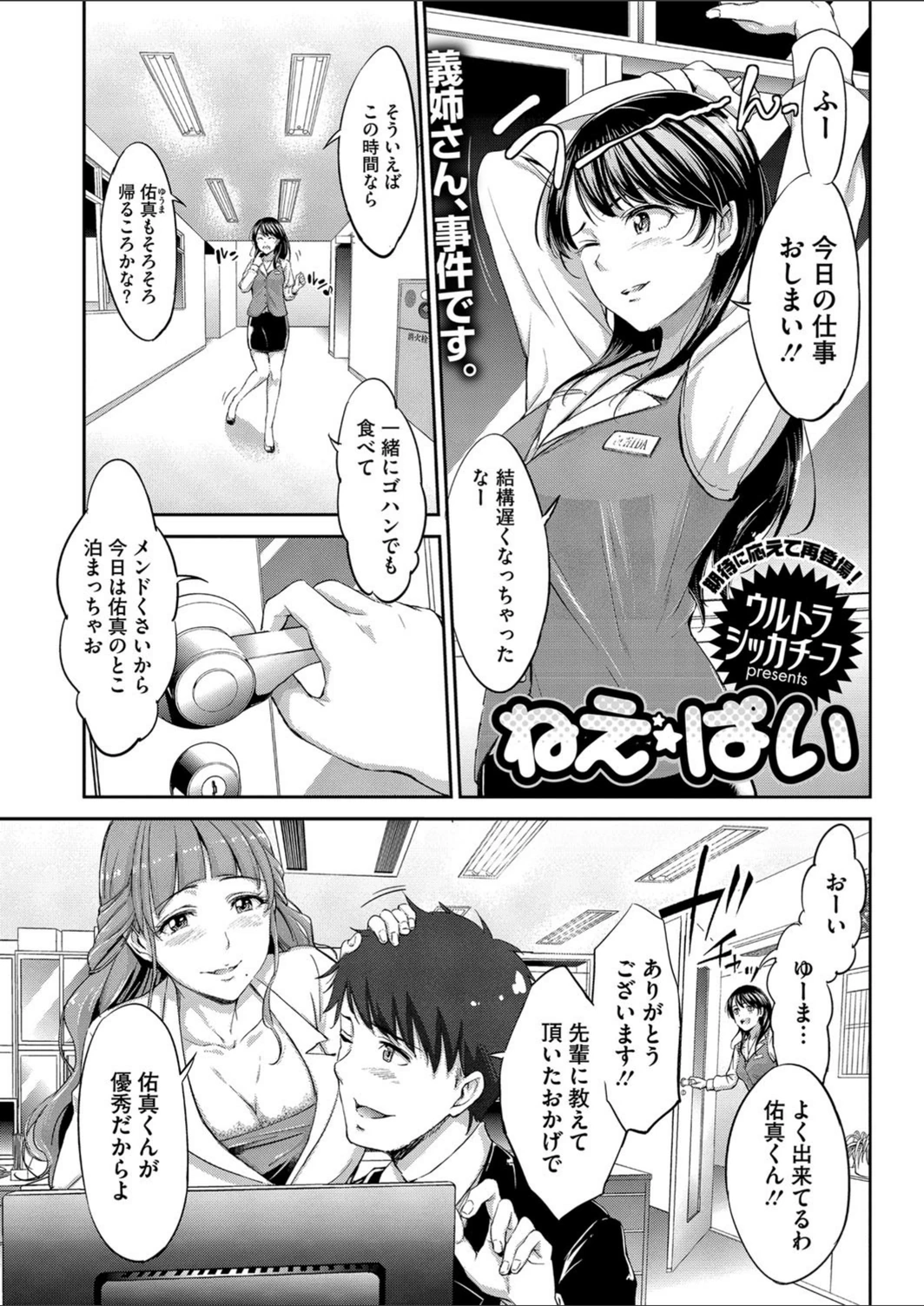 試し読み 1枚目