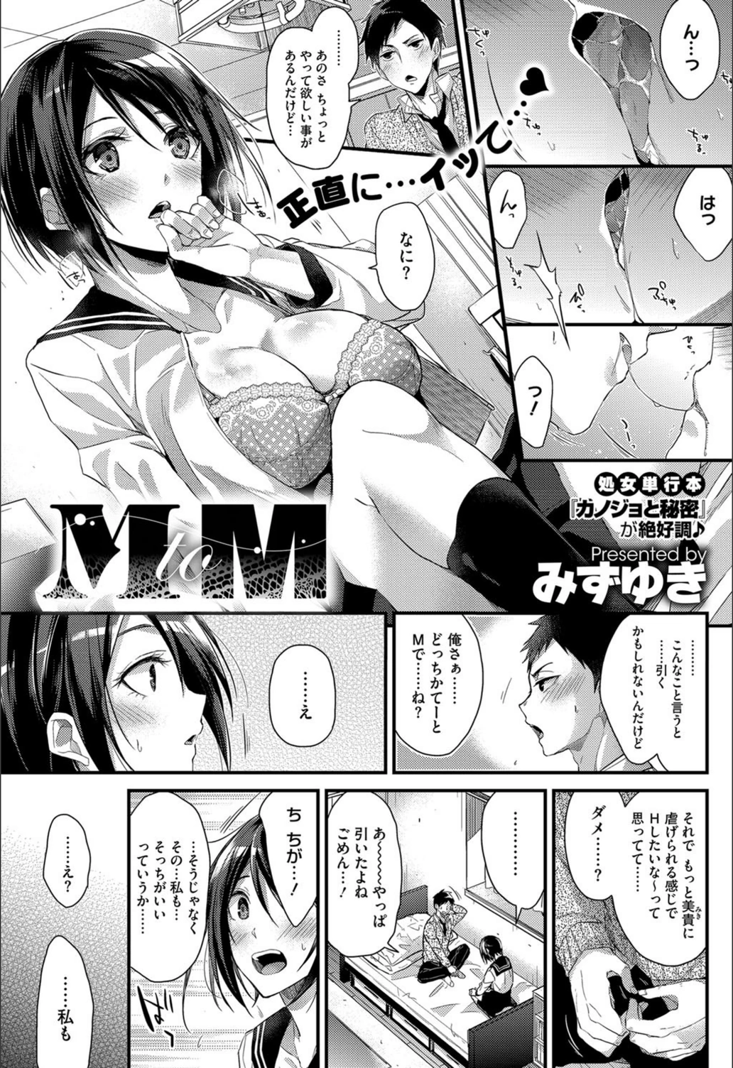 試し読み 1枚目