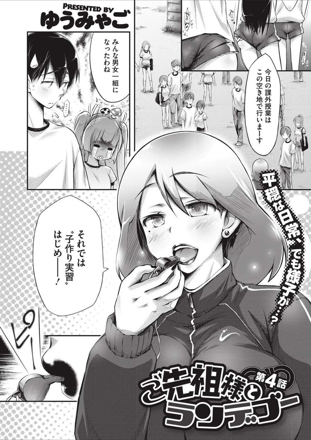 試し読み 1枚目