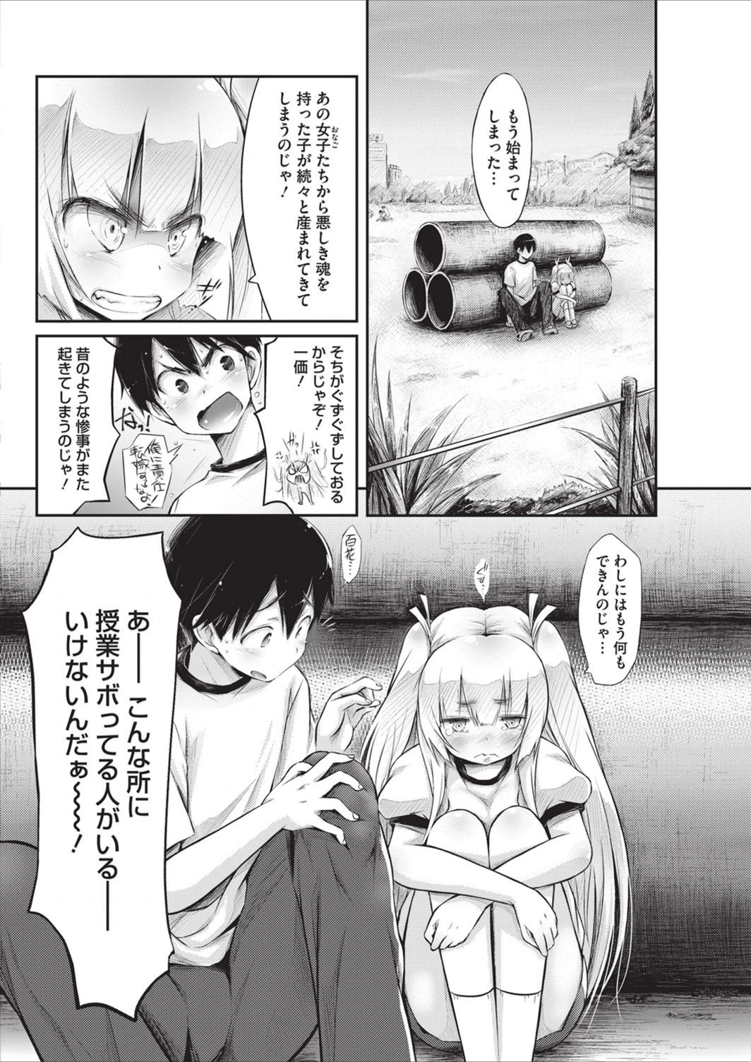 試し読み 4枚目