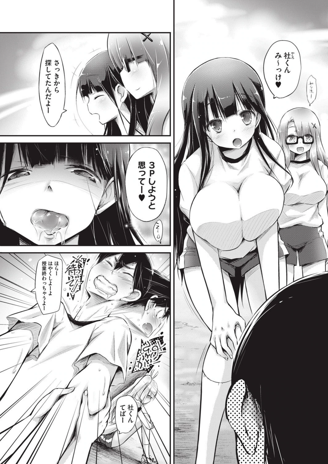 試し読み 5枚目
