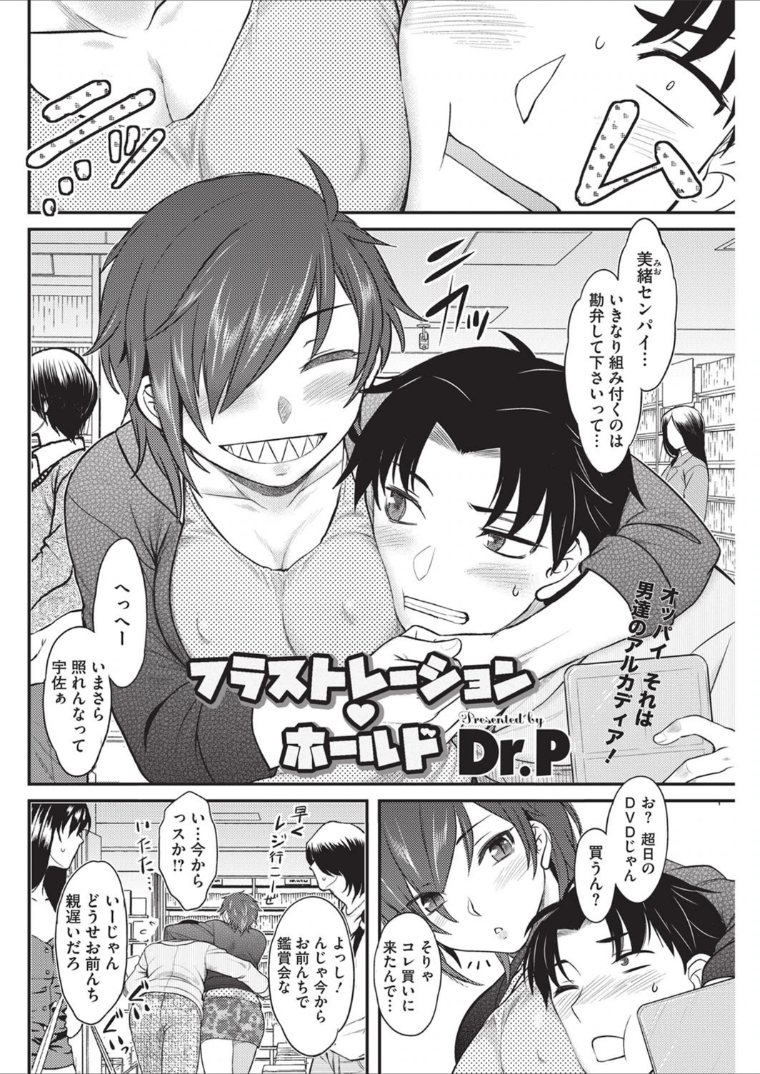 試し読み 2枚目