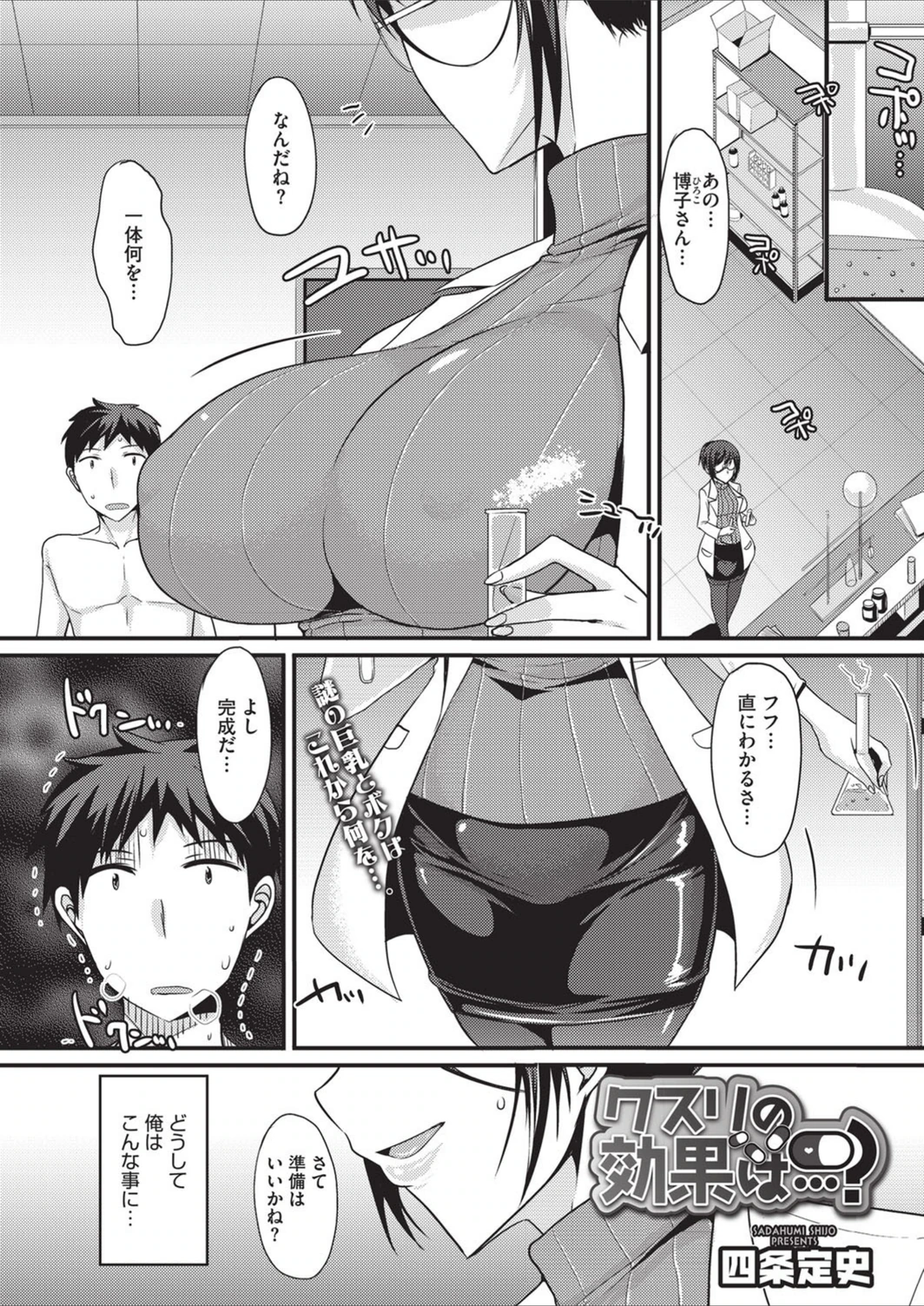 試し読み 1枚目