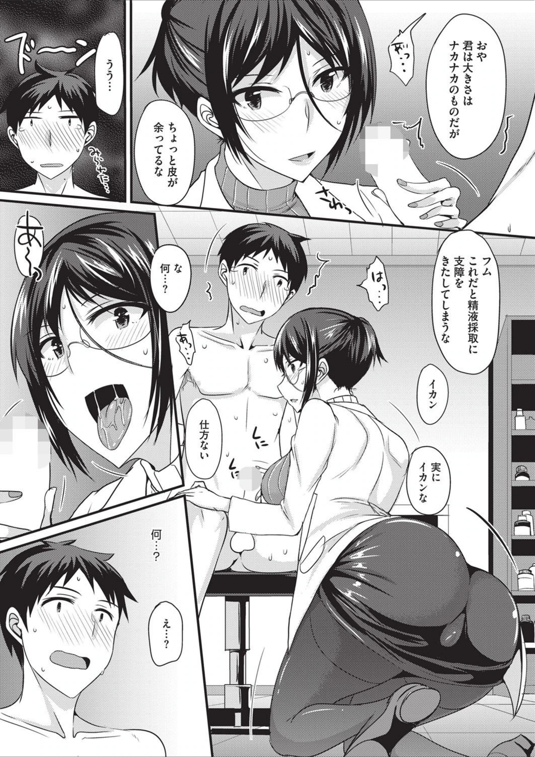 試し読み 6枚目
