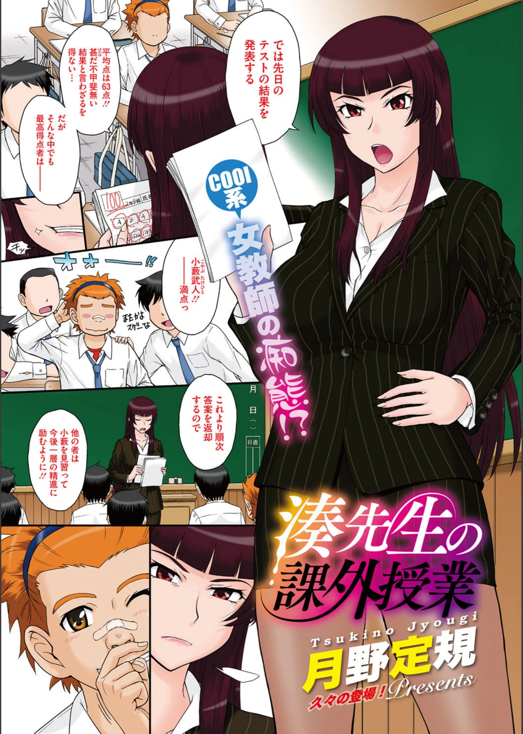試し読み 2枚目