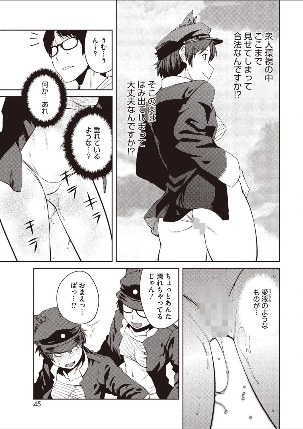 試し読み 3枚目