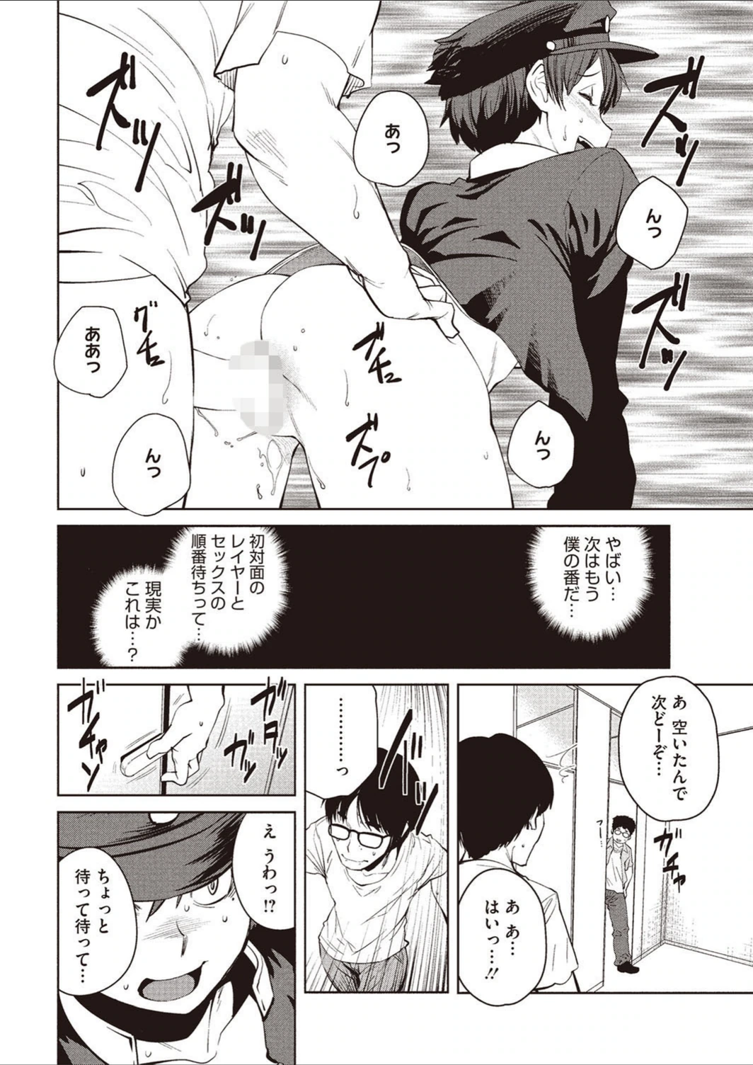 試し読み 6枚目