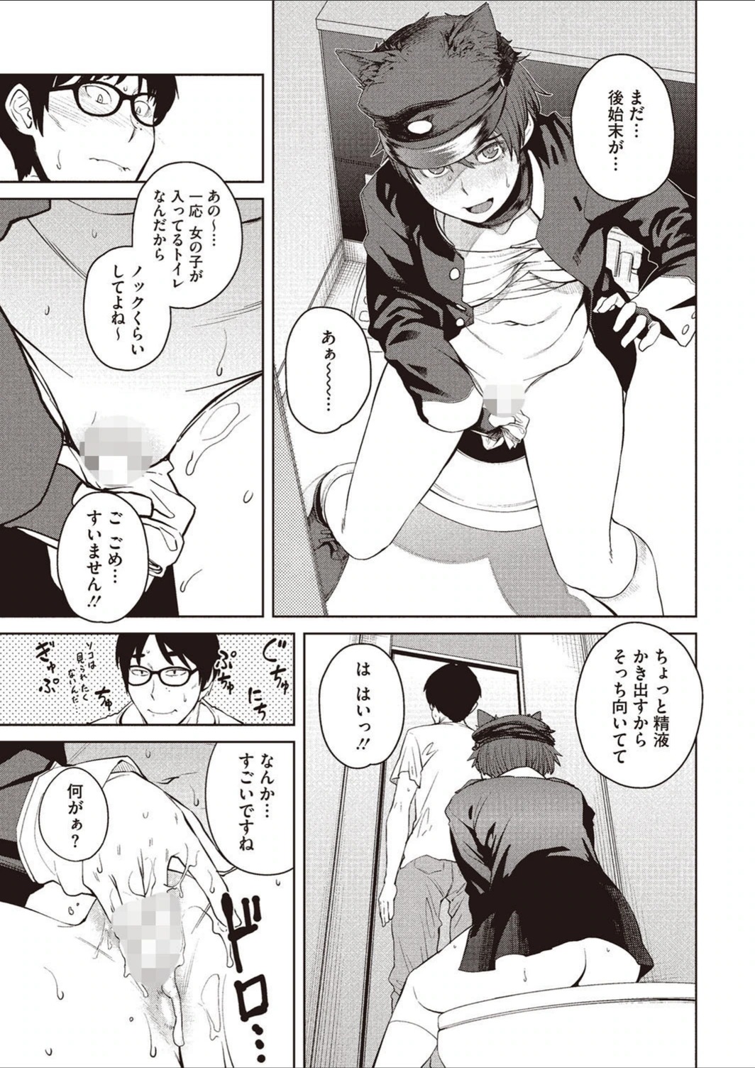 試し読み 7枚目