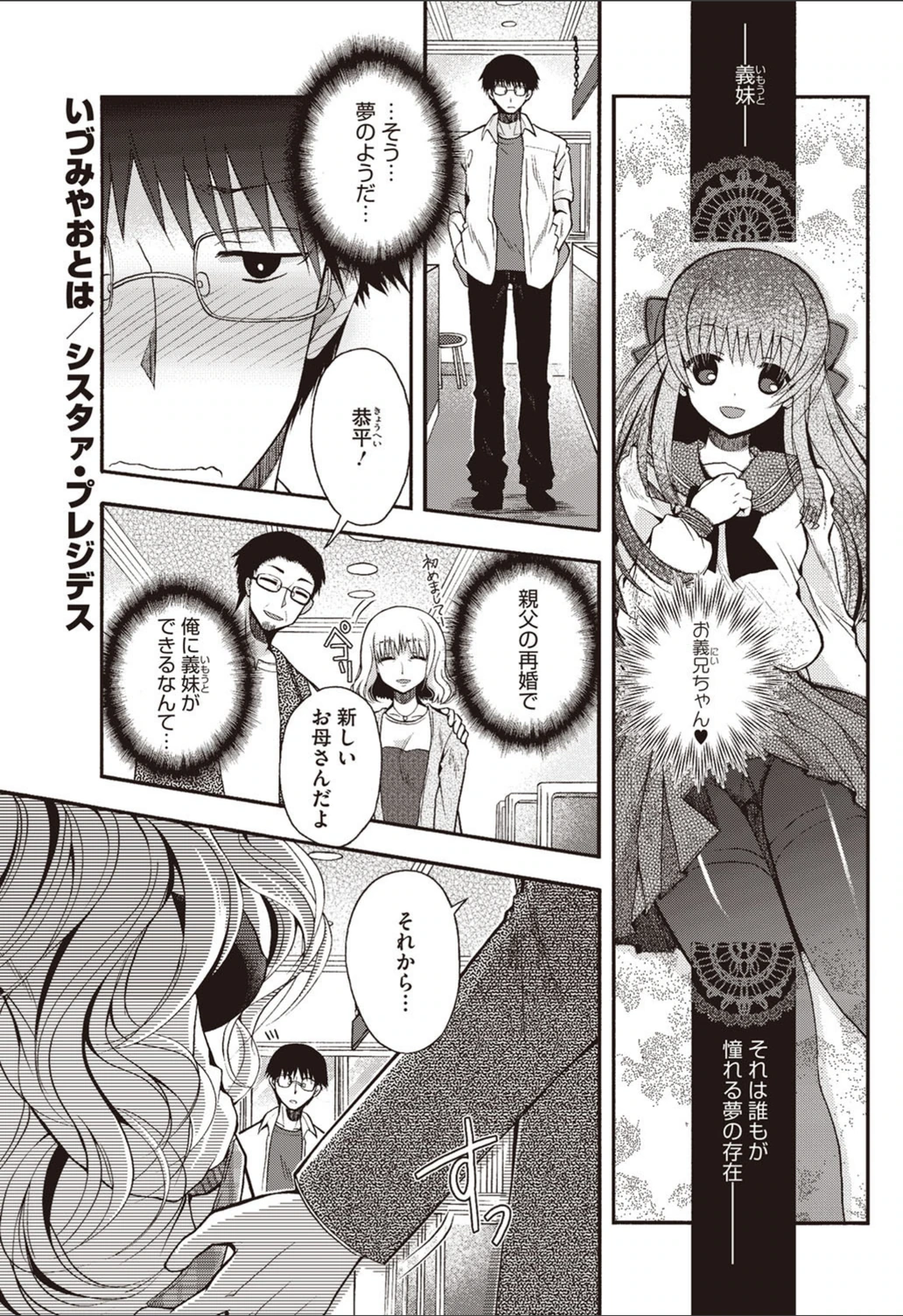 試し読み 1枚目
