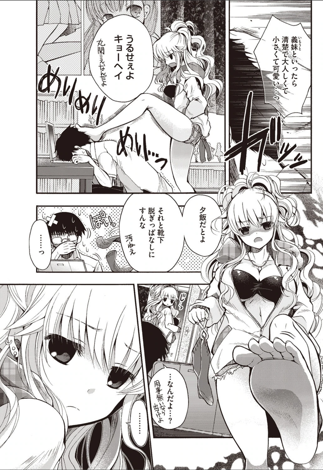 試し読み 3枚目