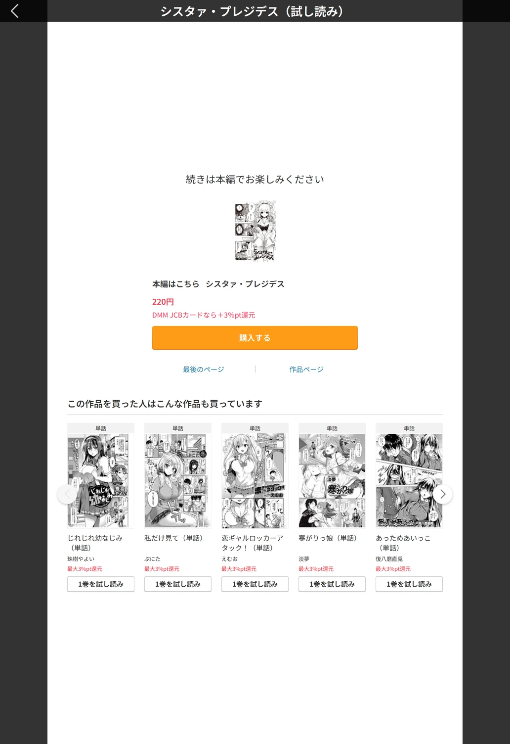試し読み 5枚目