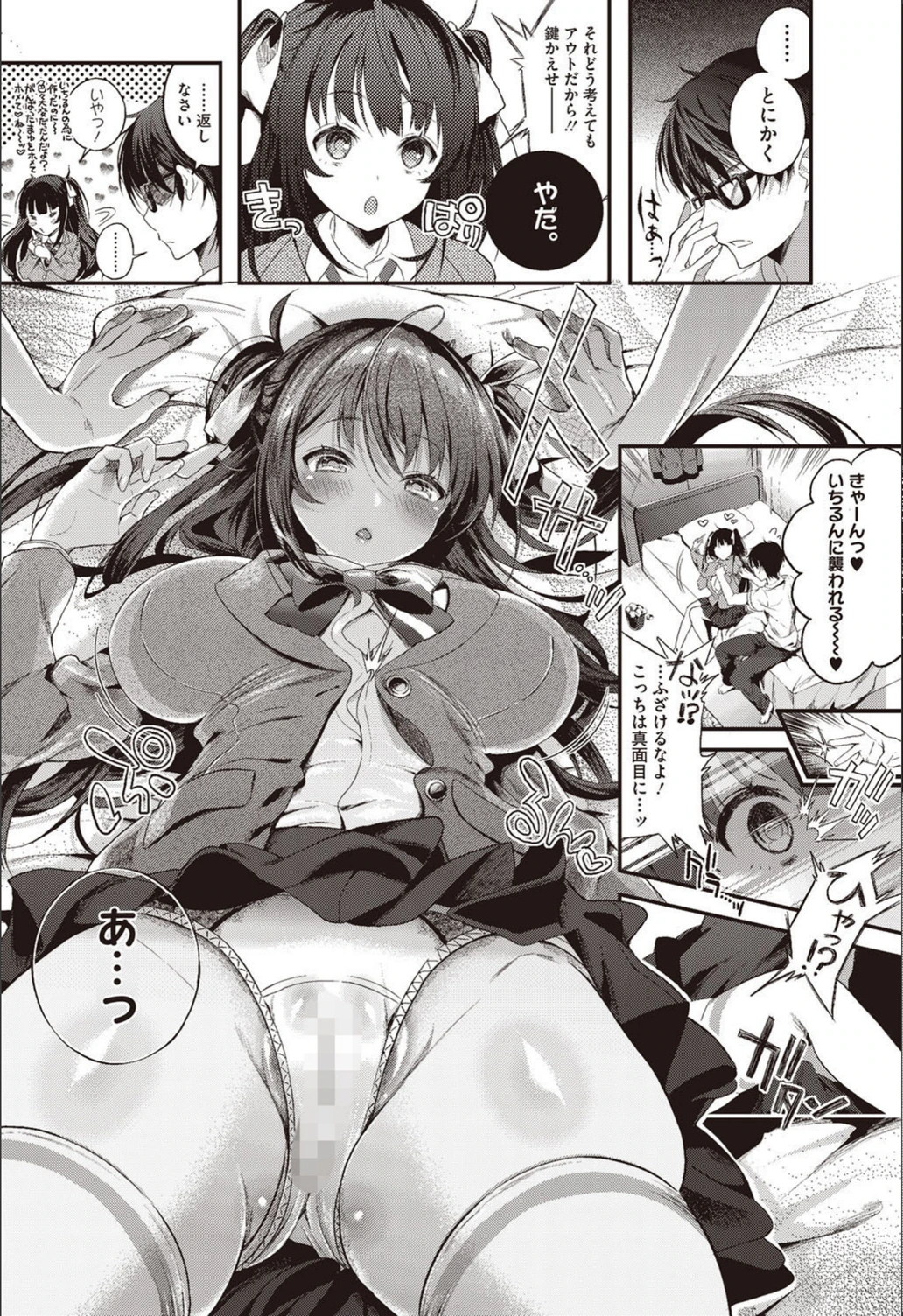 試し読み 4枚目