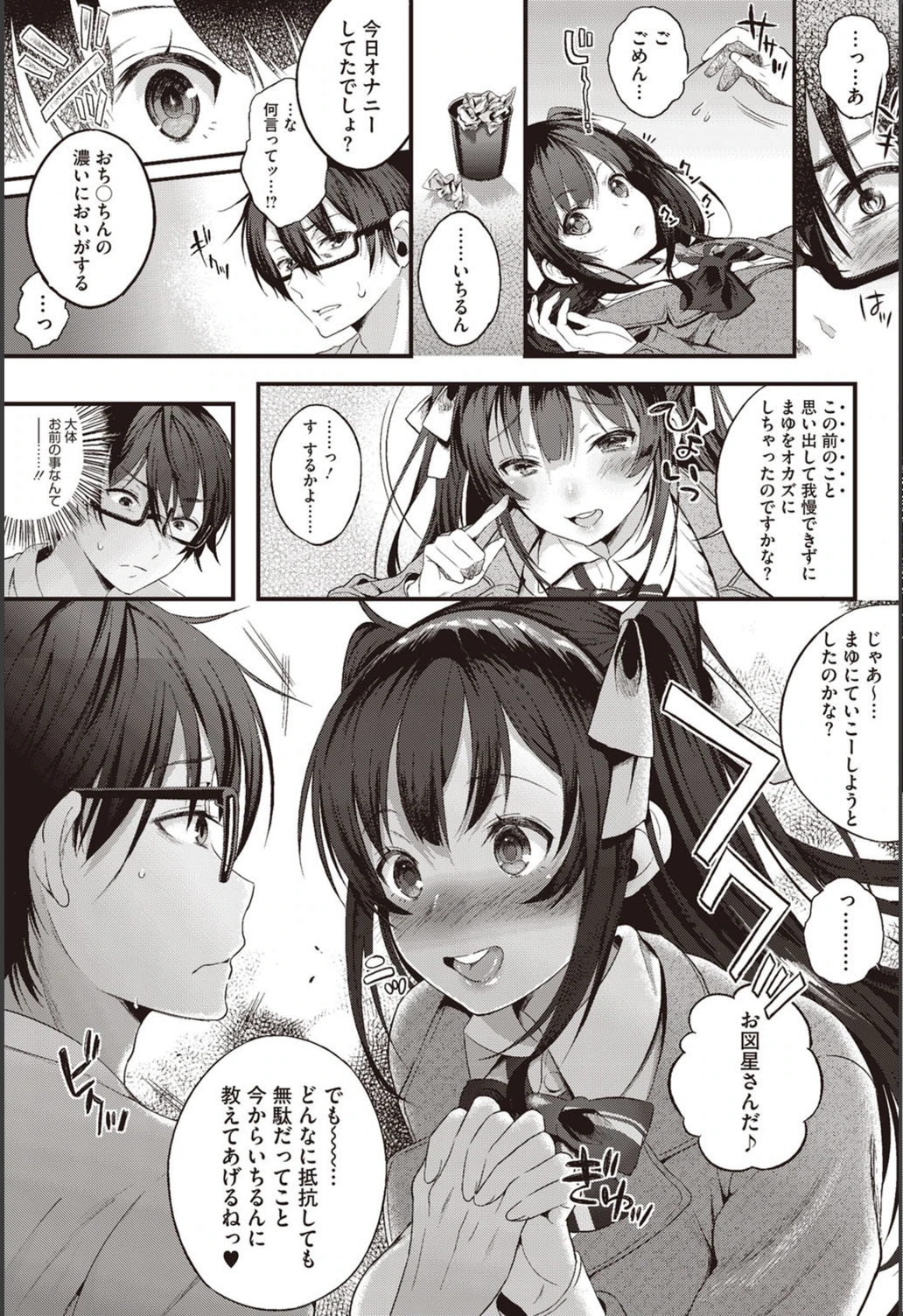 試し読み 5枚目