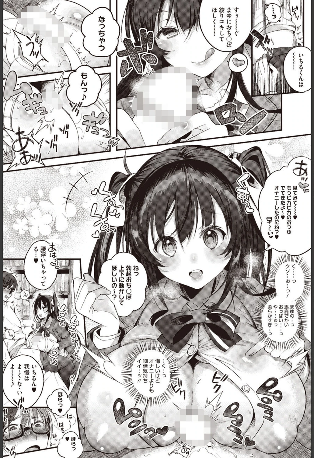 試し読み 6枚目