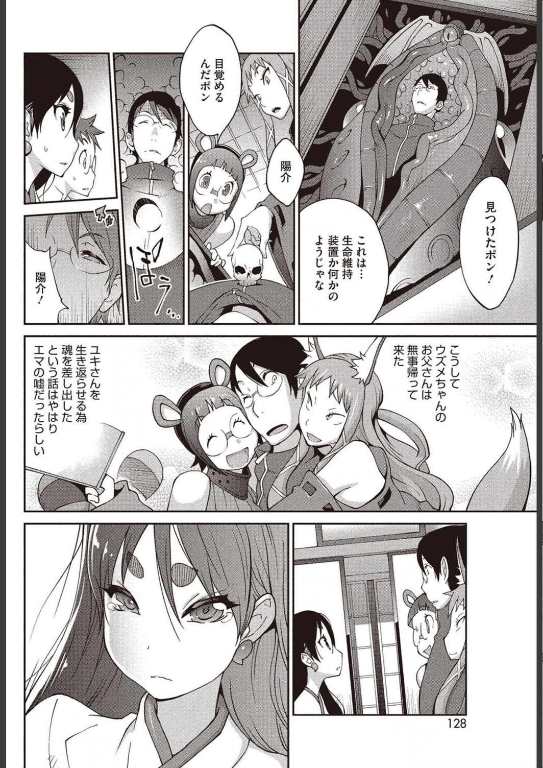 試し読み 6枚目