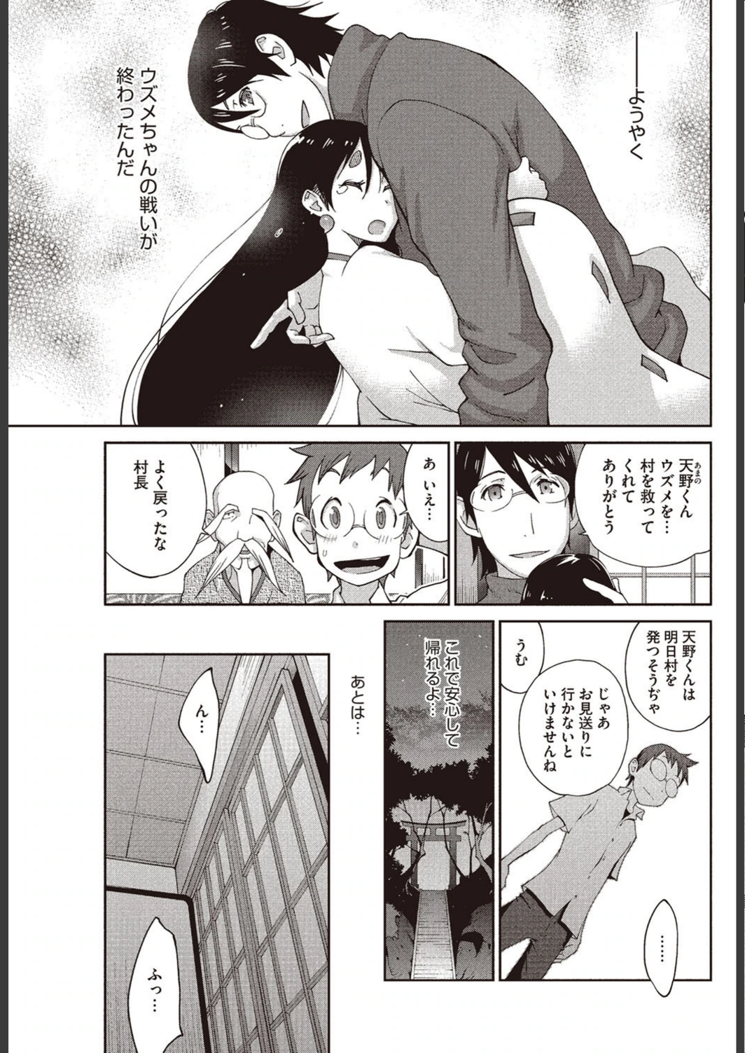 試し読み 7枚目