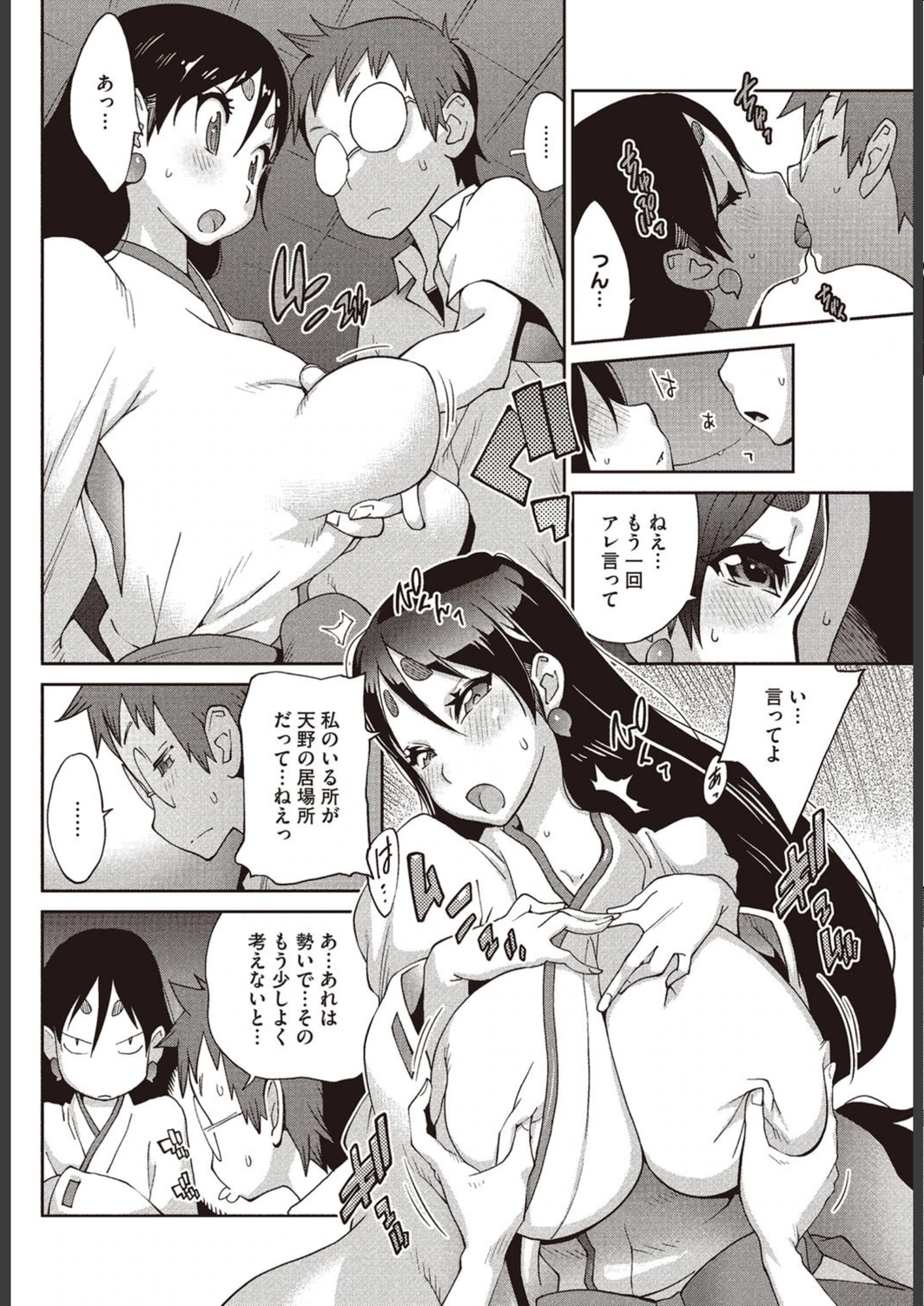 試し読み 8枚目