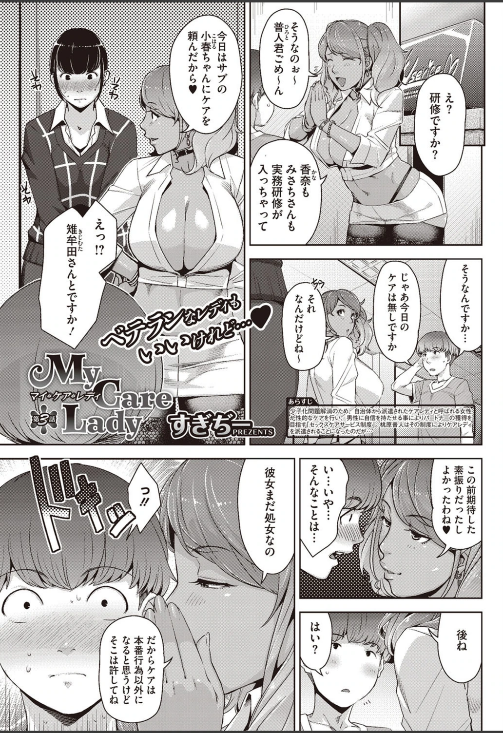 試し読み 1枚目