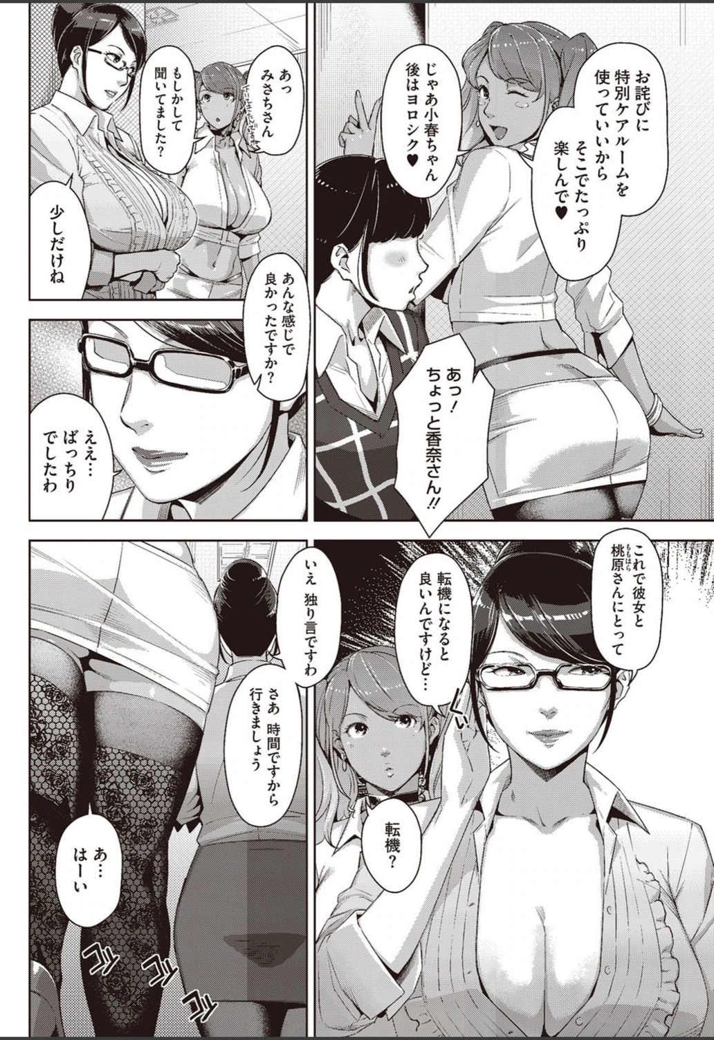 試し読み 2枚目