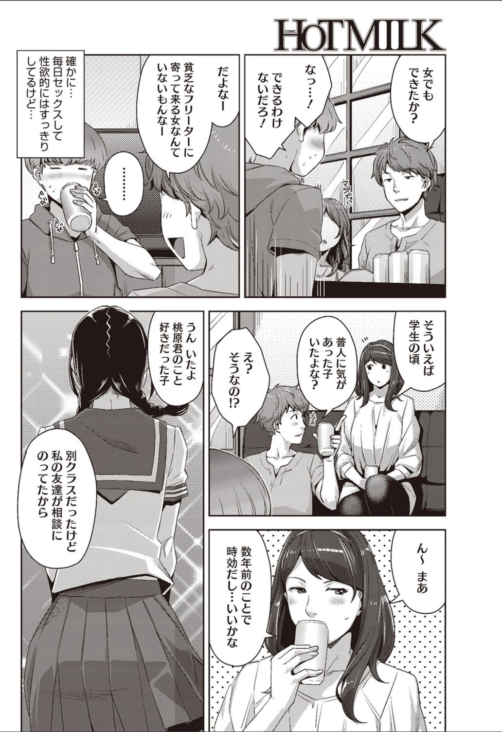 試し読み 4枚目