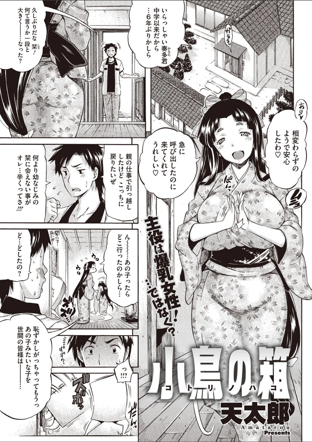 試し読み 1枚目