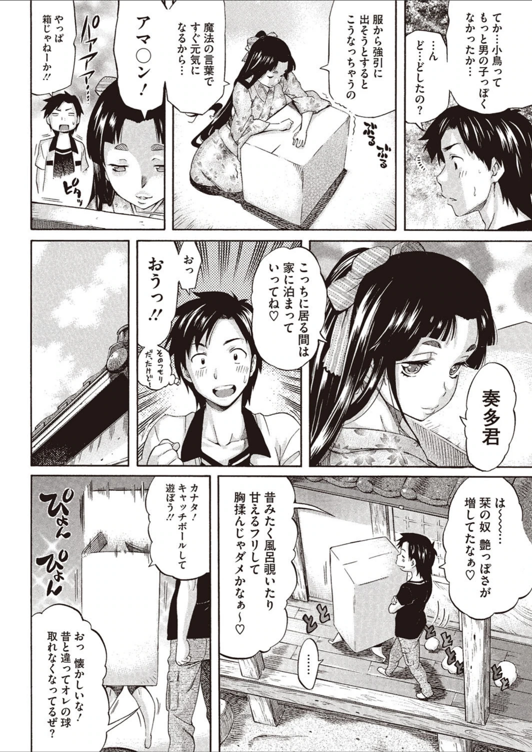 試し読み 4枚目