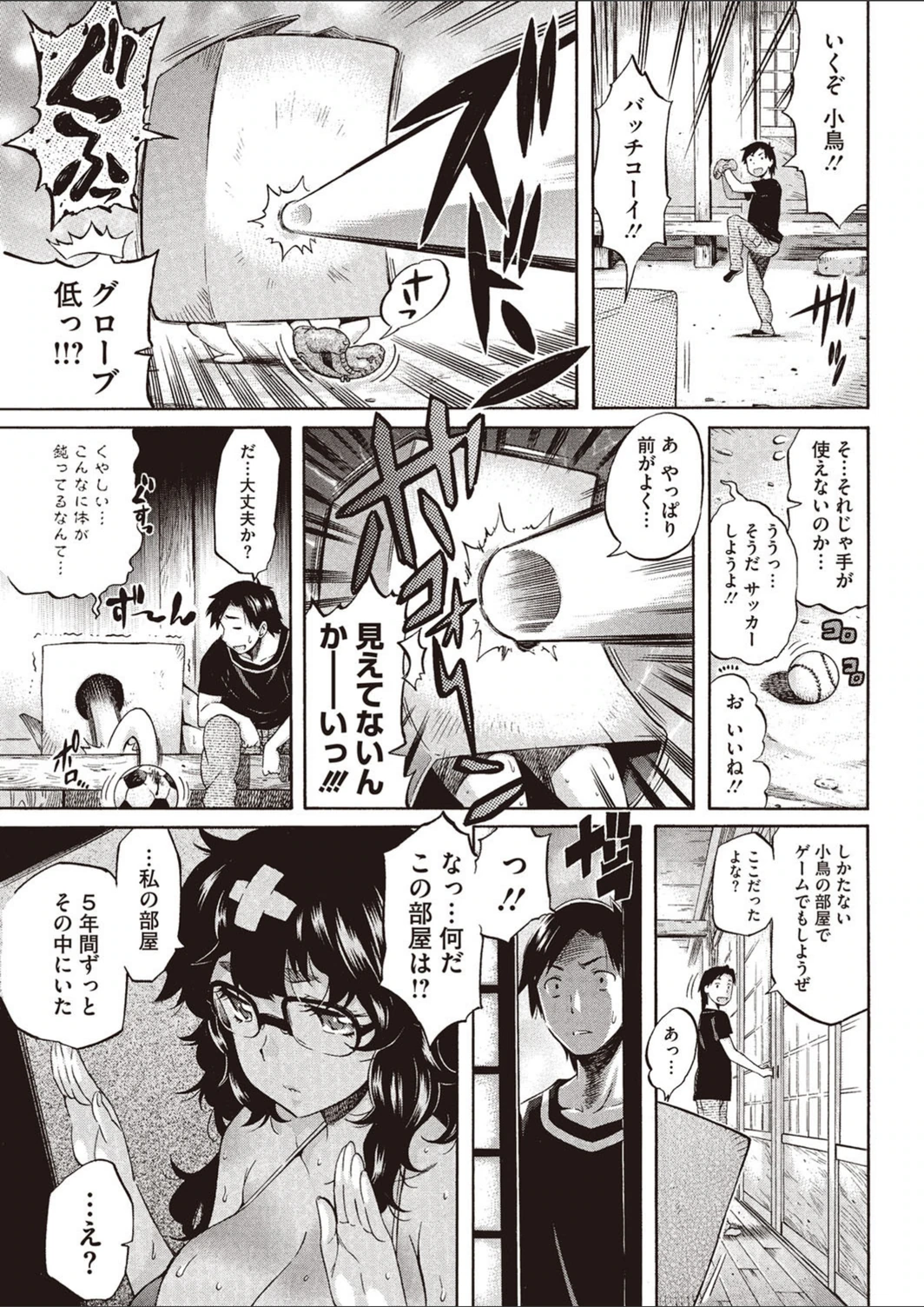 試し読み 5枚目