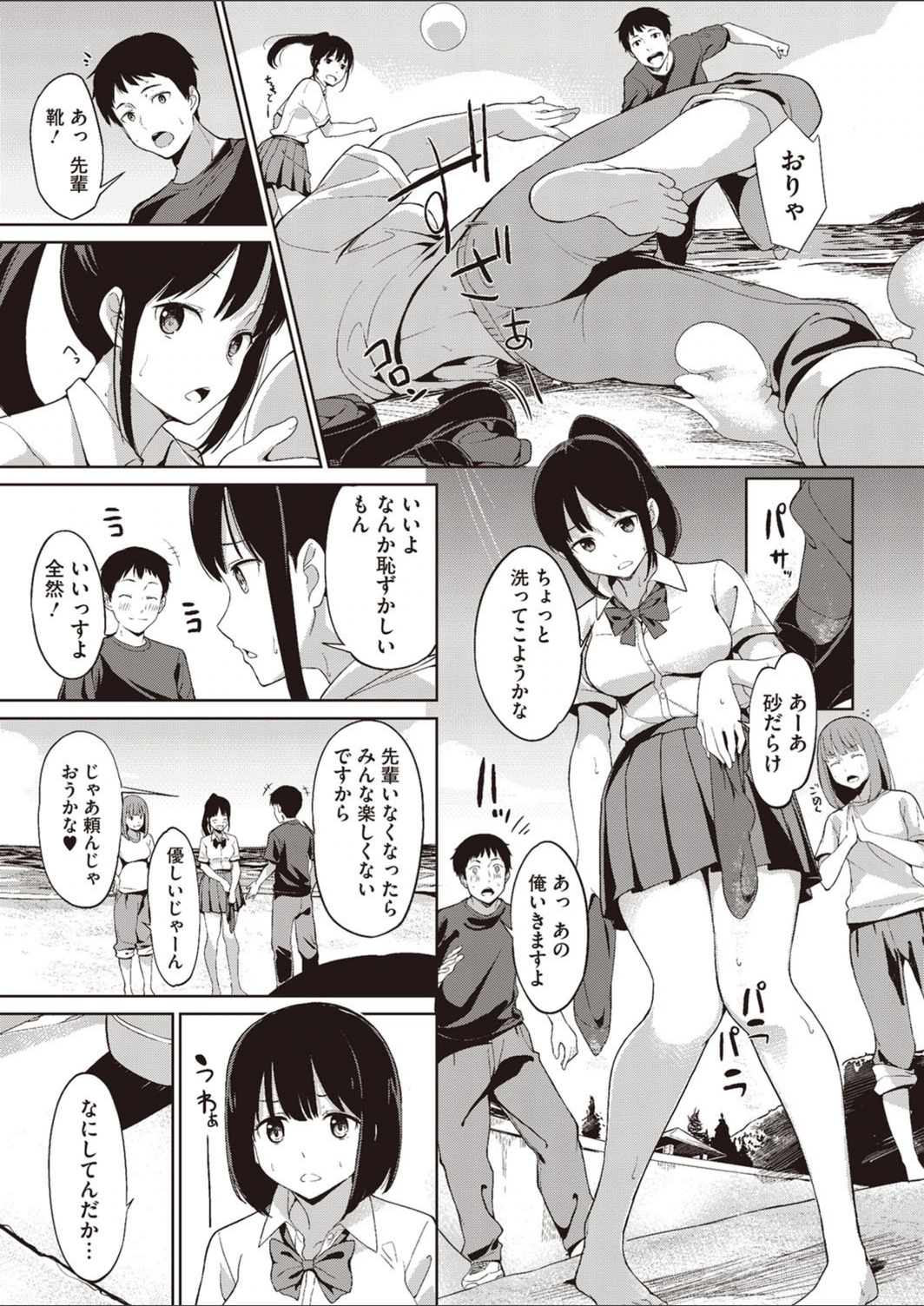 試し読み 3枚目