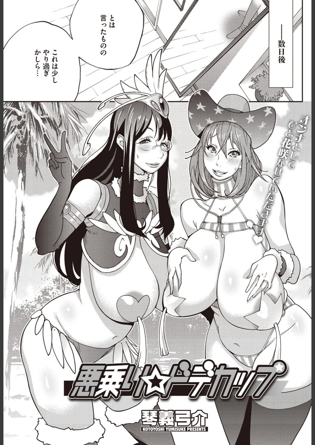 試し読み 3枚目