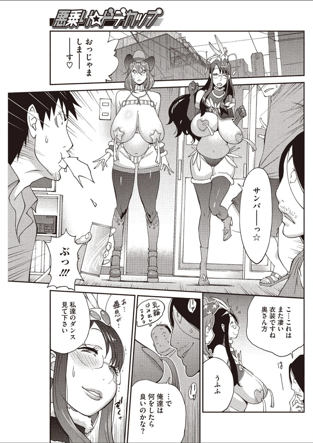 試し読み 5枚目