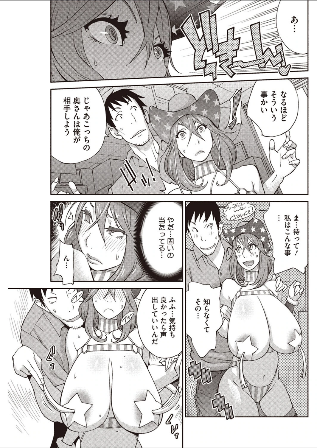 試し読み 7枚目