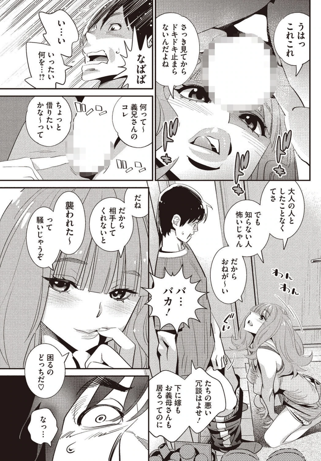 試し読み 7枚目