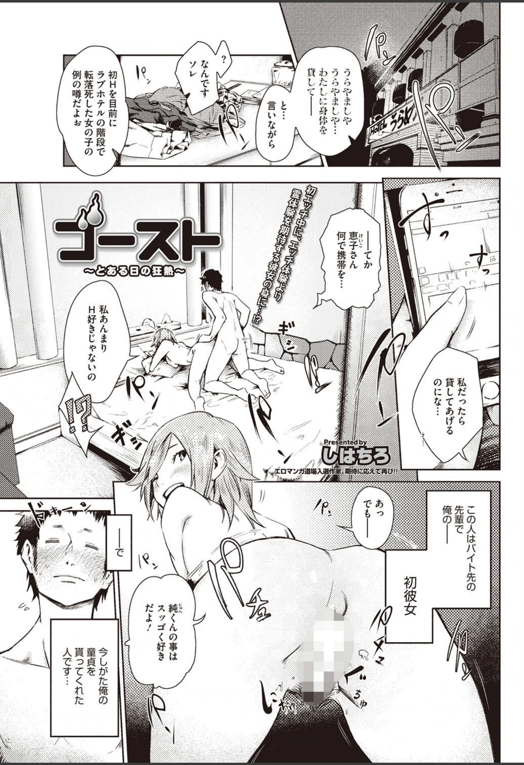 試し読み 1枚目