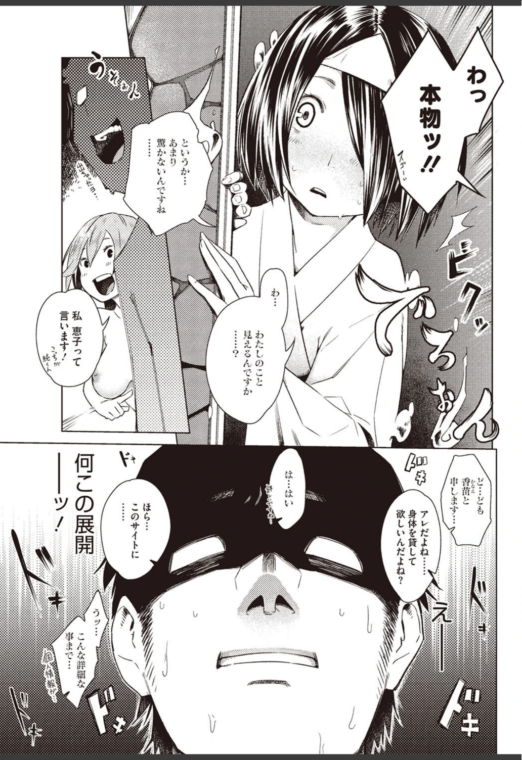 試し読み 3枚目