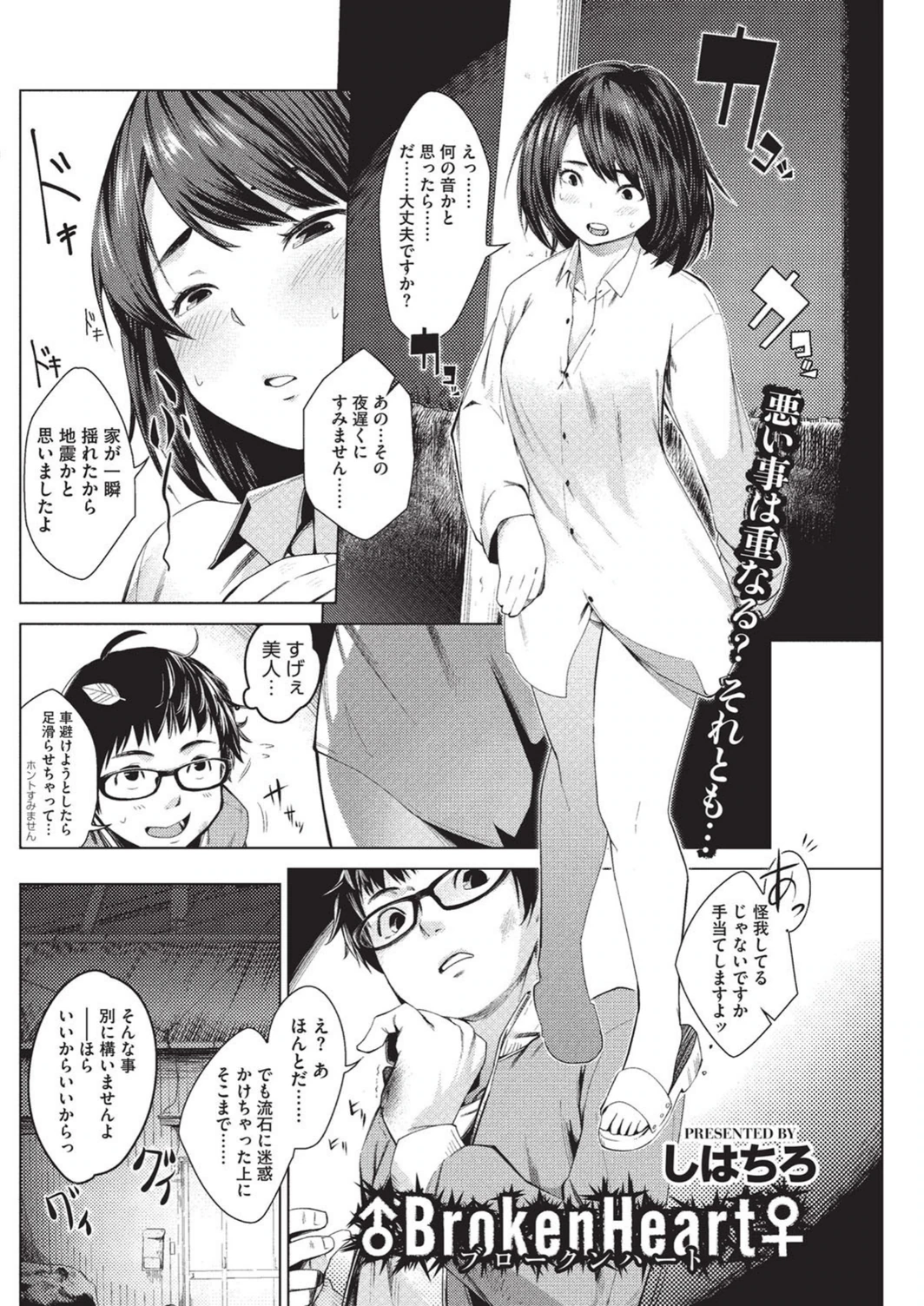 試し読み 2枚目