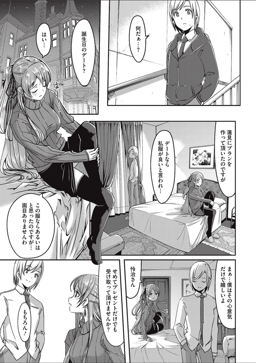 試し読み 6枚目
