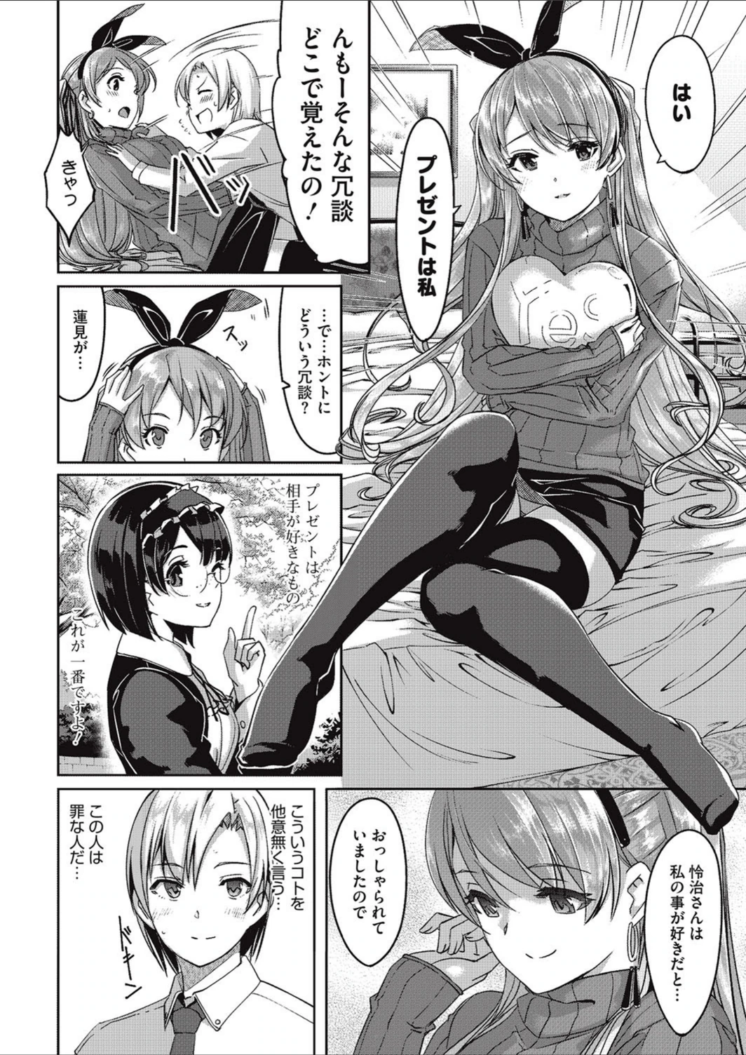 試し読み 7枚目